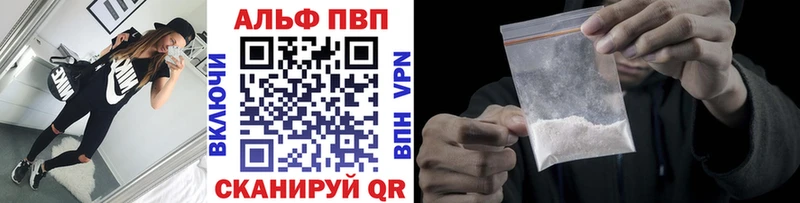 где купить наркотик  shop телеграм  APVP Crystall  Называевск 