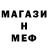 Меф мяу мяу 4 MMC Jelena Gritsevskaja