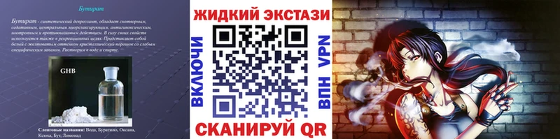 БУТИРАТ 1.4BDO  Называевск 