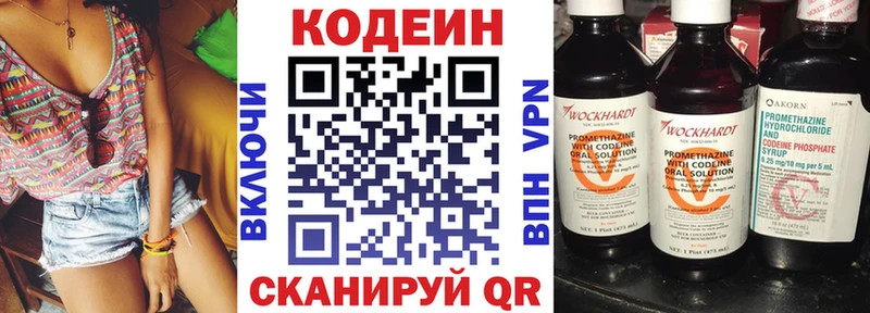 где купить наркоту  Называевск  Кодеин Purple Drank 