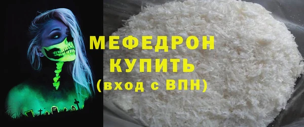 мефедрон Белокуриха
