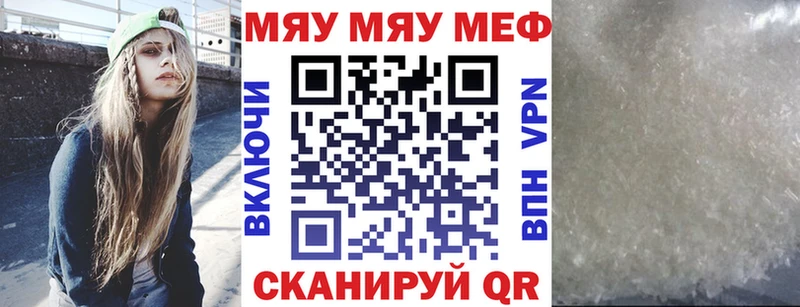 Мефедрон мука  Называевск 